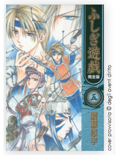 FUSHIGI YUUGI 5 (di 9) - NEVERLAND 384
