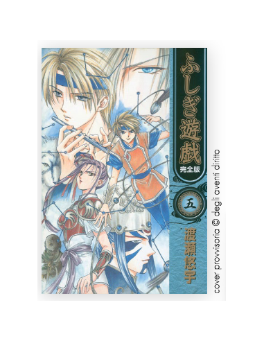 FUSHIGI YUUGI 5 (di 9) - NEVERLAND 384