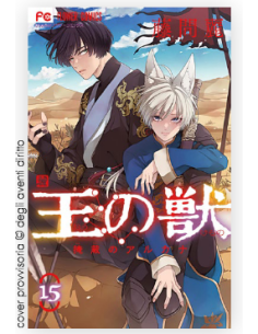 THE KING`S BEAST 15 (di 18) - EXPRESS 302