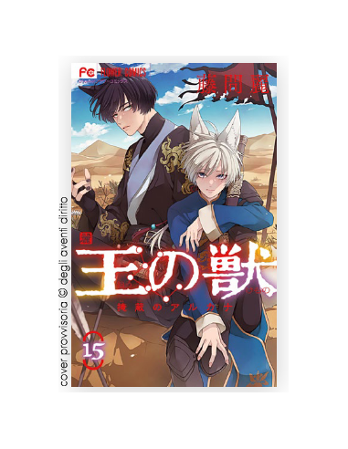 THE KING`S BEAST 15 (di 18) - EXPRESS 302