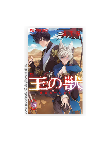 THE KING`S BEAST 15 (di 18) - EXPRESS 302