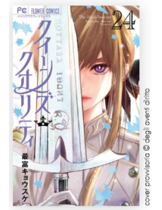 QUEEN`S QUALITY 24 (di 25) - UP 255