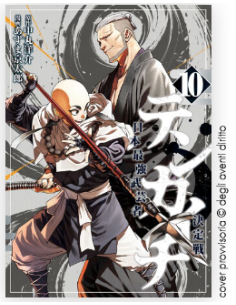 TENKAICHI 10 - KAPPA EXTRA 316