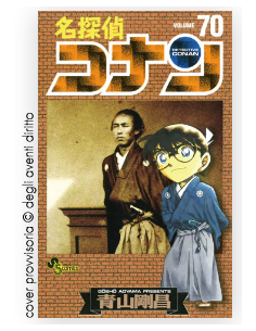 DETECTIVE CONAN NEW EDITION 70 - DETECTIVE CONAN 126