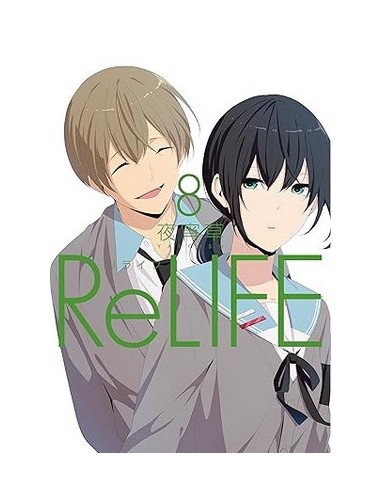 RELIFE 8