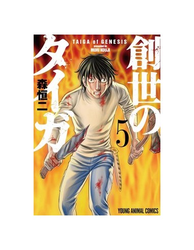 TAIGA DELLA GENESI 5 (di 12)