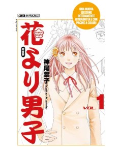 HANA YORI DANGO ULTIMATE DELUXE EDITION 1 (di 20)