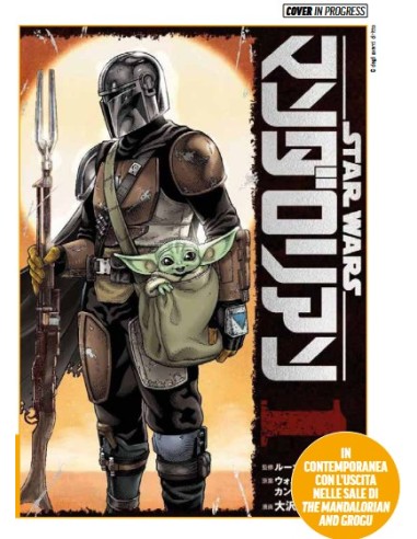 STAR WARS: THE MANDALORIAN - STAGIONE 1 OMNIBUS