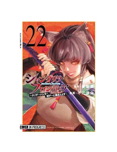 SHANGRI-LA FRONTIER 22 - MANGA TOP 189