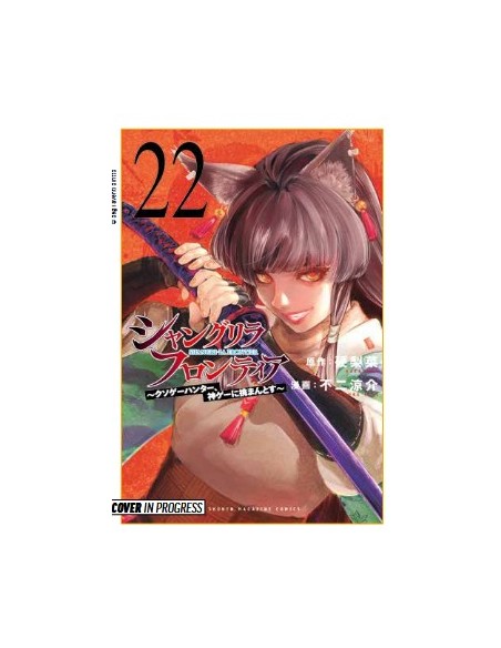 SHANGRI-LA FRONTIER 22 - MANGA TOP 189