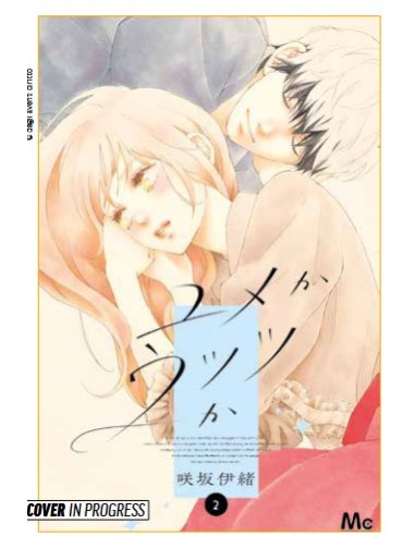 SOGNO O REALTA`? - YUME KA UTSUTSU KA 2