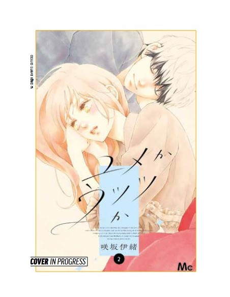 SOGNO O REALTA`? - YUME KA UTSUTSU KA 2