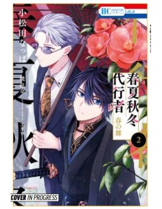 AGENTS OF THE FOUR SEASONS - DANCE OF SPRING 2