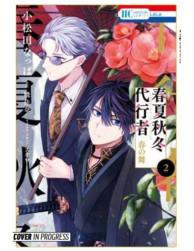 AGENTS OF THE FOUR SEASONS - DANCE OF SPRING 2