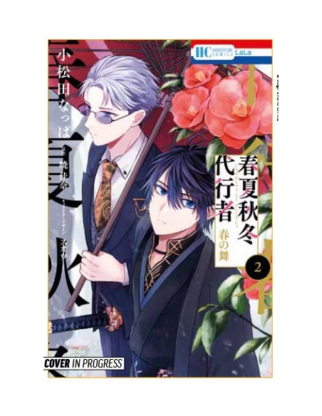 AGENTS OF THE FOUR SEASONS - DANCE OF SPRING 2