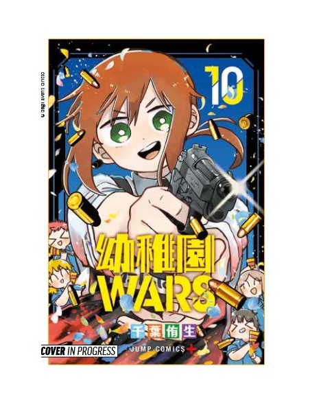 KINDERGARTEN WARS 10 - MANGA CHOICE 37
