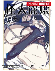 KAIJIN REIJOH - MOSTRUOSE BELLEZZE 14