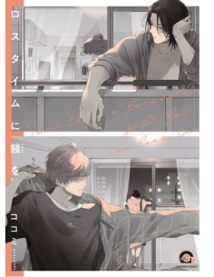 A FAREWALL GIFT FOR THE LOSS TIME