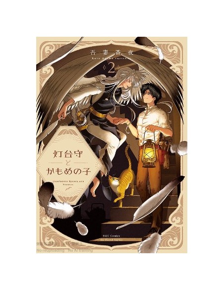 IL GUARDIANO DEL FARO E IL GABBIANO 2