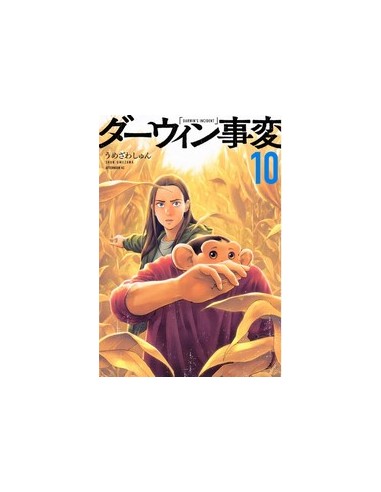 DARWIN`S INCIDENT 10