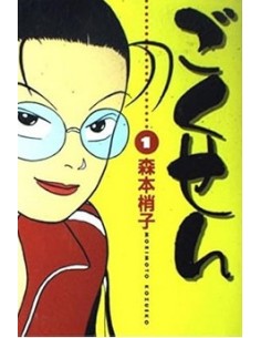 GOKUSEN 1