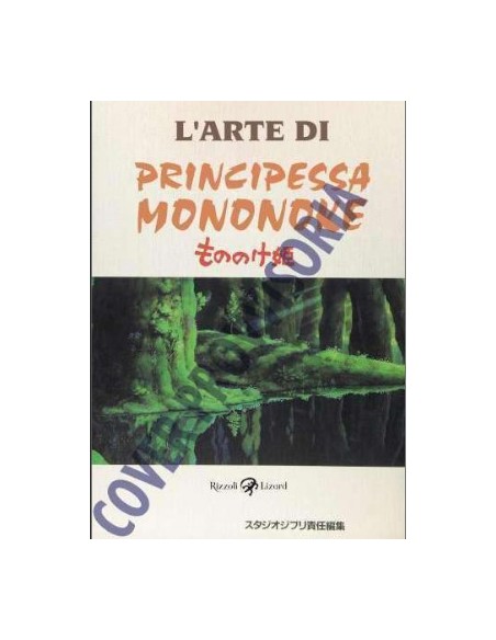 L`ARTE DI PRINCIPESSA MONONOKE