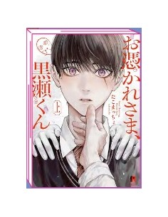 OTSUKARESAMA, KUROSE-KUN 1 (di 2)