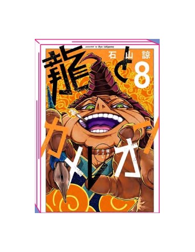 IL DRAGO E IL CAMALEONTE 8