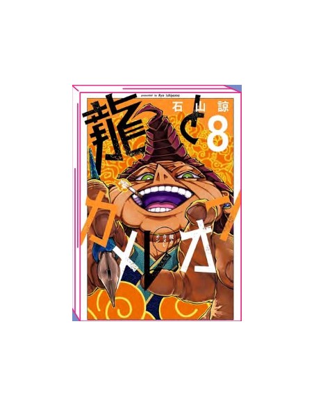 IL DRAGO E IL CAMALEONTE 8