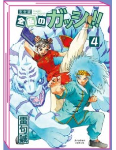 ZATCH BELL! 4 (di 16)