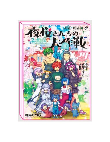 MISSION YOZAKURA FAMILY 29 (di 29)