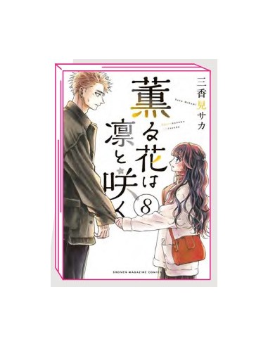 THE FRAGRANT FLOWER BLOOMS WITH DIGNITY 8