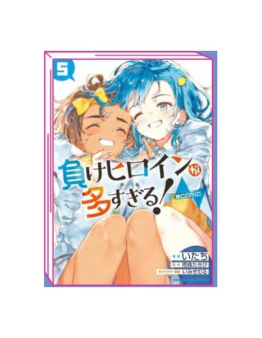 MAKEINE - TOO MANY LOSING HEROINES 5