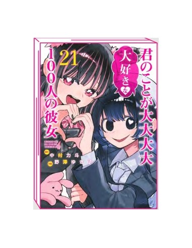 LE 100 RAGAZZE CHE TI AMANO TANTO TANTO TANTO...