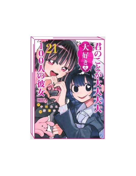 LE 100 RAGAZZE CHE TI AMANO TANTO TANTO TANTO TANTO TANTO 21