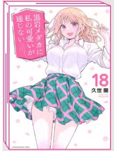 MY CHARMS ARE WASTED 18