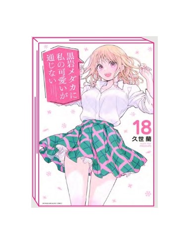 MY CHARMS ARE WASTED 18