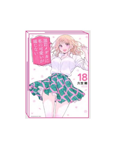 MY CHARMS ARE WASTED 18