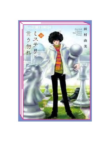 DON`T CALL IT MYSTERY - MYSTERY TO IU NAKARE 14