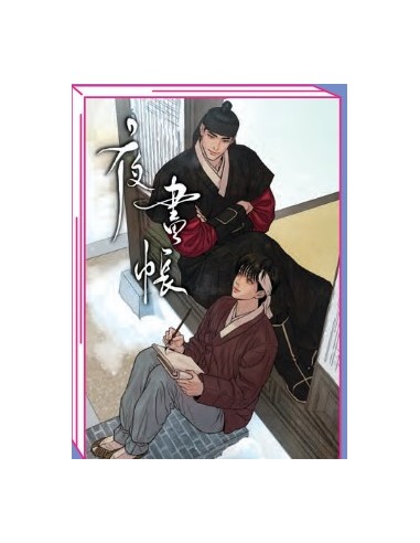 PAINTER OF THE NIGHT 7