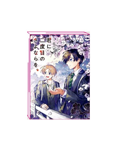 UN SECONDO ADDIO 2 (di 4)