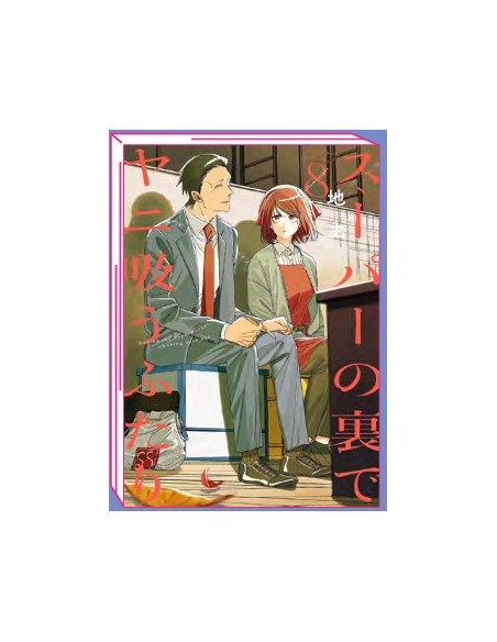 SMOKING BEHIND THE SUPERMARKET WITH YOU 8