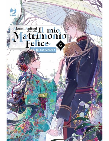 IL MIO MATRIMONIO FELICE - ROMANZO 6