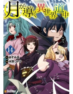 TSUKIMICHI MOONLIT FANTASY 14