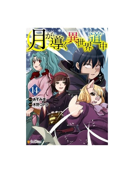 TSUKIMICHI MOONLIT FANTASY 14