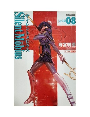 SILENT MOBIUS 8 (di 15)