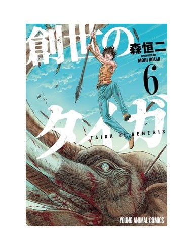 TAIGA DELLA GENESI 6 (di 12)