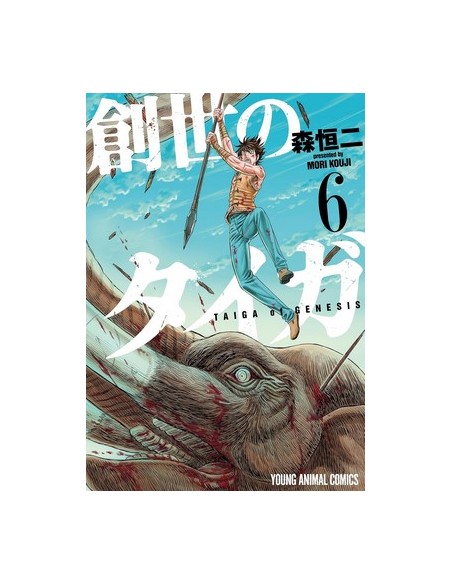 TAIGA DELLA GENESI 6 (di 12)