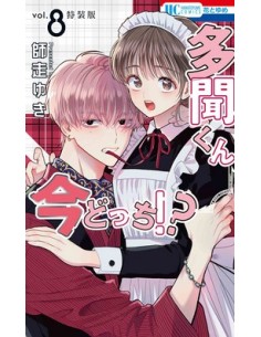 LE DUE FACCE DI TAMON 8 DELUXE EDITION