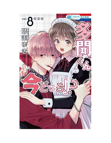 LE DUE FACCE DI TAMON 8 DELUXE EDITION